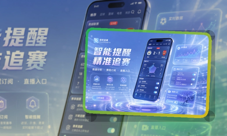华体会手机端赛事入口界面