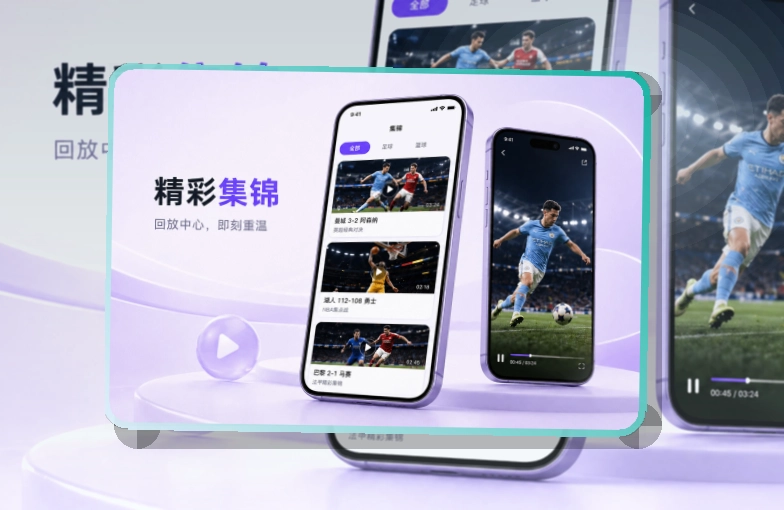 华体会 手机观赛截图